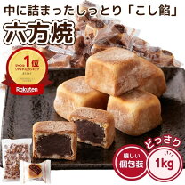 楽天市場】あんこ 訳あり 個包装の通販