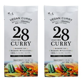 28品目不使用 ヴィーガン カレールー 150g 2袋 グルテンフリー 風と光 米粉カレー ヴィーガンカレ 保存料 無添加 植物性カレー カレー粉 28種類 アレルギー品目 不使用