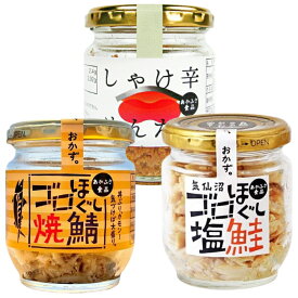 あかふさ食品 ゴロほぐし塩鮭 ゴロほぐし焼鯖 しゃけ辛めんたい 各80g 3種類セット まとめ買い 鮭フレーク 鯖フレーク 鯖 サバ ご飯 お供 おかず おにぎり 具 鮭ほぐし ピリ辛 めんたいこ