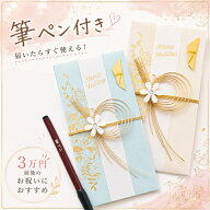 【レビュー特典付き 】ご祝儀袋 結婚式 のし袋 セット 短冊5枚 ＋ 筆ペン付き お祝い袋 結婚祝い 出産祝…