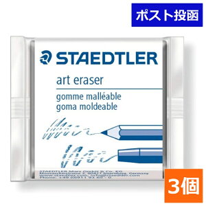 Xebh[ Jg A[gC[U[ 3Zbg  STAEDTLER karat art eraser pi 