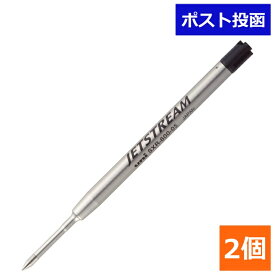 三菱鉛筆 ボールペン替芯 ジェットストリームプライム 0.5 単色用 黒 SXR60005.24 2本セット 即納 日用品 送料無料