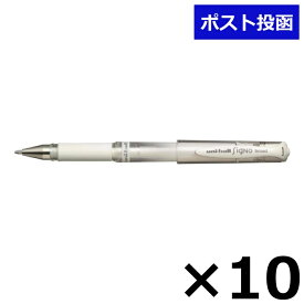 三菱鉛筆 ボールペン ユニボール シグノ 太字 1.0mm 白 10本セット ホワイト UM153.1 送料無料