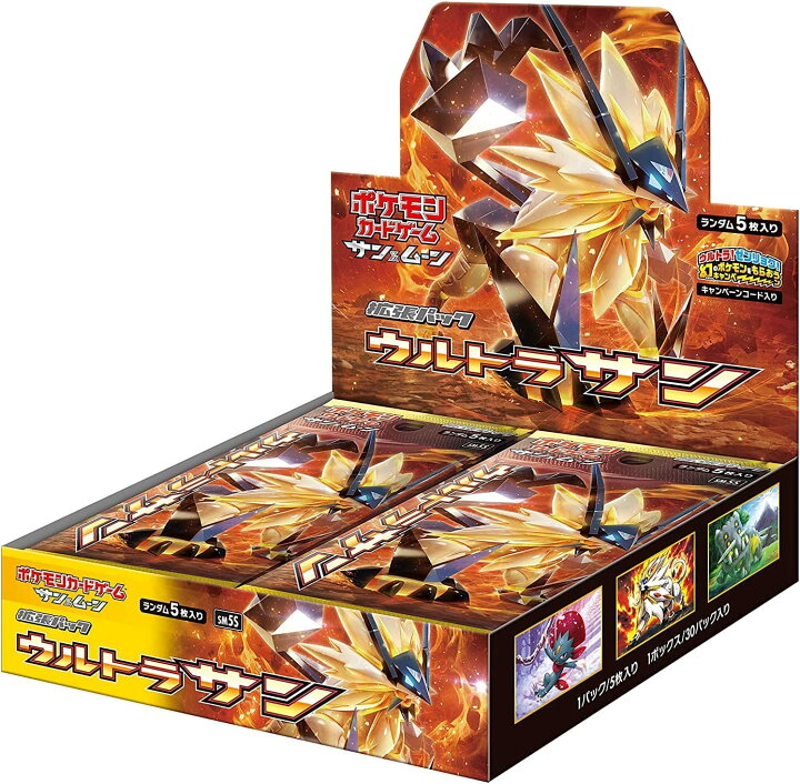 楽天市場】ポケモンカードゲーム サン&ムーン 拡張パック ウルトラサン 
