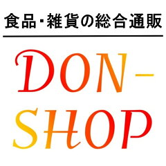 食品・雑貨の総合通販 DON-SHOP