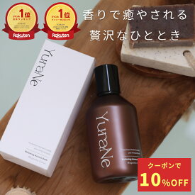 【クーポンで10％オフ】 YuraNe 入浴剤 バスミルク 保湿 リラックスアロマバス 美容睡眠 300ml 大容量 液体 母の日 ギフト にごり 乳白色 マグノリアシトラスの香り ナチュラル成分処方 プレゼント 女性 ユラネ