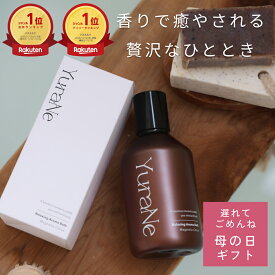 【母の日 遅れてごめんねギフト】YuraNe 入浴剤 バスミルク 保湿 リラックスアロマバス 美容睡眠 300ml 大容量 液体 母の日 ギフト にごり 乳白色 マグノリアシトラスの香り ナチュラル成分処方 プレゼント 女性 ユラネ