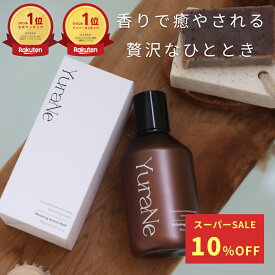 [スーパーSALE 10%オフ] YuraNe 入浴剤 バスミルク 保湿 リラックスアロマバス 美容睡眠 300ml 大容量 液体 母の日 ギフト にごり 乳白色 マグノリアシトラスの香り ナチュラル成分処方 プレゼント 女性 ユラネ