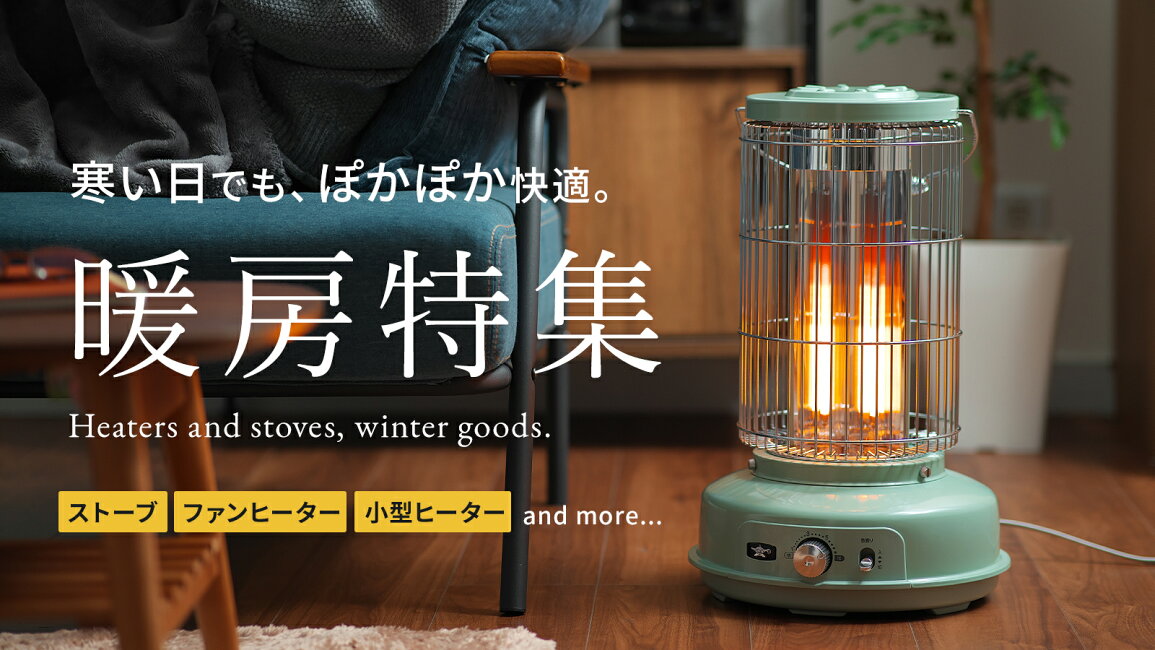 楽天市場 | キッチン収納・雑貨のお店monocoto - 寒い日でもぽかぽか 