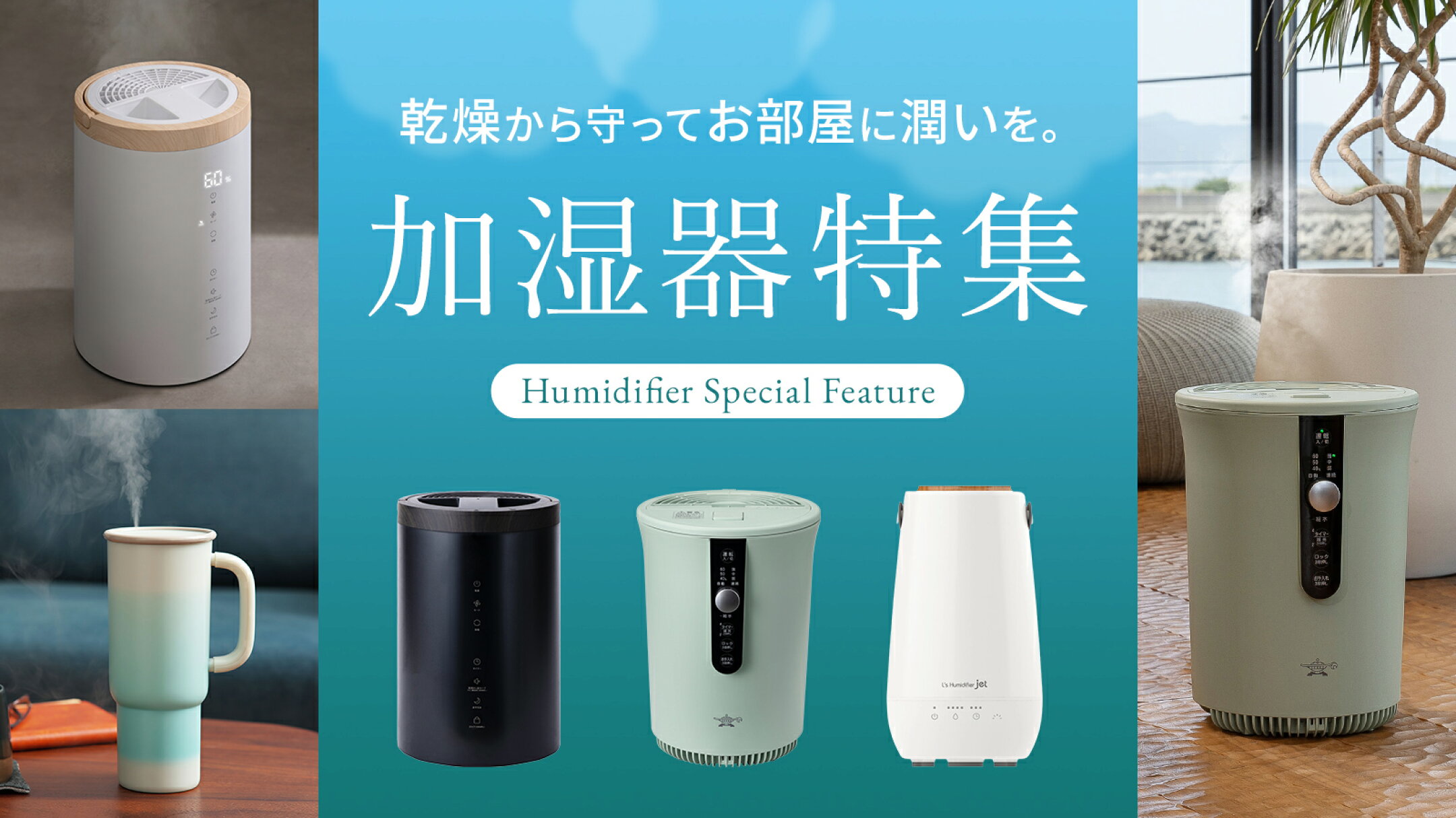 加湿器 スチーマー 超音波式 スチーム式 ハイブリット式