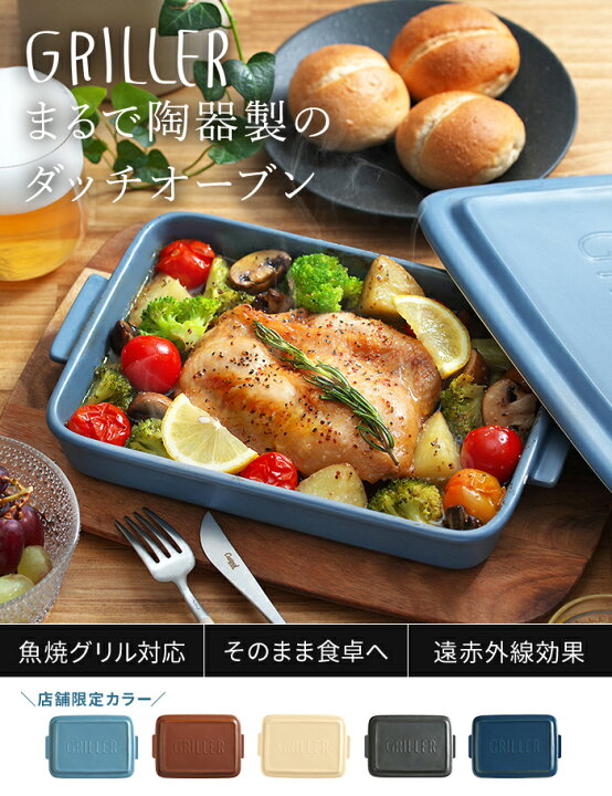 楽天市場】グリラー グリルパン フタ付き 【365日出荷】 【店舗限定 