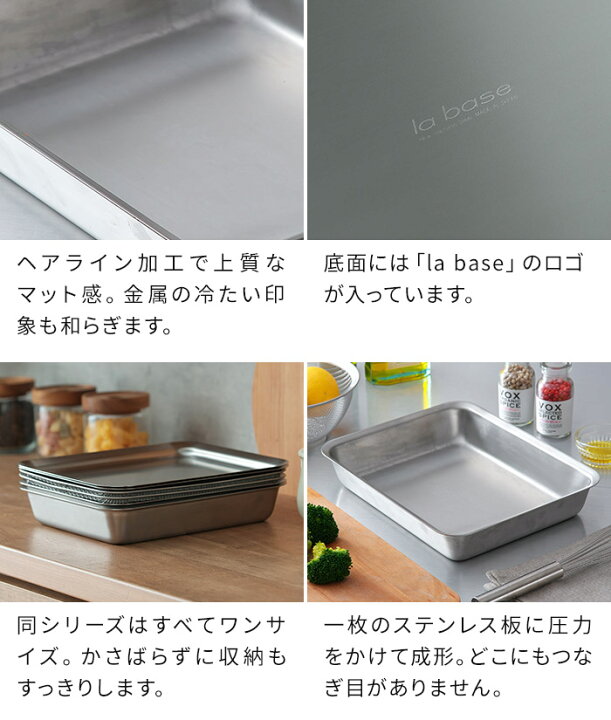 楽天市場】角バット 調理用 キッチン ステンレスバット 角 ステンレス 