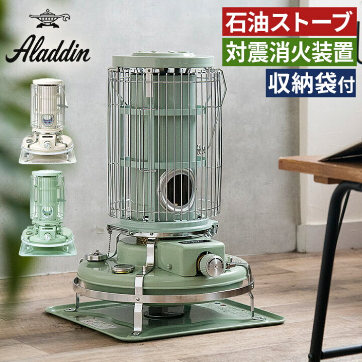 楽天市場 ブルーフレームヒーター ストーブ Aladdin センゴク アラジン Bf 3911 リビング オフィス コンパクト 非常用 防災 グッズ 対流式 耐震自動消火 灯油 おしゃれ レトロ ホワイト グリーン 白 暖房器具 キッチン収納 雑貨のお店monocoto