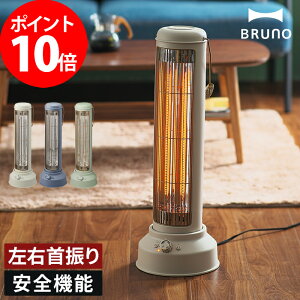 ブルーノ ノスタルストーブ ワイド ヒーター 電気 ストーブ 【温湿時計など4つから選べる特典】BRUNO BOE077 おしゃれ かわいい レトロ カーボンファンヒーター 4畳 首振り 静音 速暖 脱衣所 省スペース 電気ヒーター 電気ストーブ