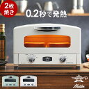 アラジン トースター 2枚 【豪華特典付き】 小型 オーブントースター ホワイト グリーン おしゃれ ハイパワー 琺瑯皿 2枚焼き 北欧 時短 高温 レトロ 小さい かわいい トースト ギフト AET-GS13C [ Aladdin アラジン グラファイト トースター 2枚焼き ]
