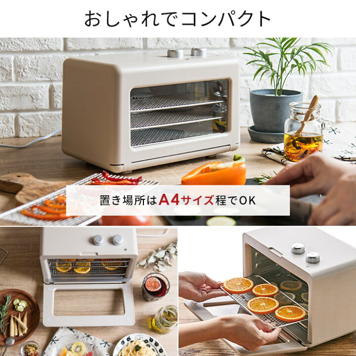 楽天市場 フードドライヤー レコルト 選べる特典 Amp レシピ Rfd 1 時短 クリームホワイト 白 コンパクト おしゃれ 自家製 干し芋 乾燥野菜 ペットフード アイシングクッキー エナジーバー ジャーキー ローフード タイマー ドライフルーツメーカー 食品乾燥機