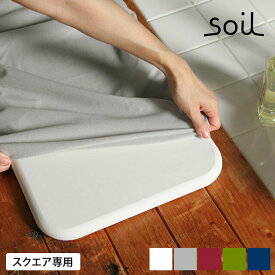 soil [ 正規品 ] ソイル バスマット スクエア カバー 珪藻土 イスルギ バスマットカバー 清潔 人気 おしゃれ かわいい 快適 デザイン 足拭き バス用品 生活雑貨 北欧 布地 ニット 速乾 乾燥 吸収 湿気 洗濯 洗える 足拭きマット 浴室マットカバー [ BATH MAT square COVER ]