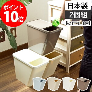 ゴミ箱 重ねるの人気商品 通販 価格比較 価格 Com