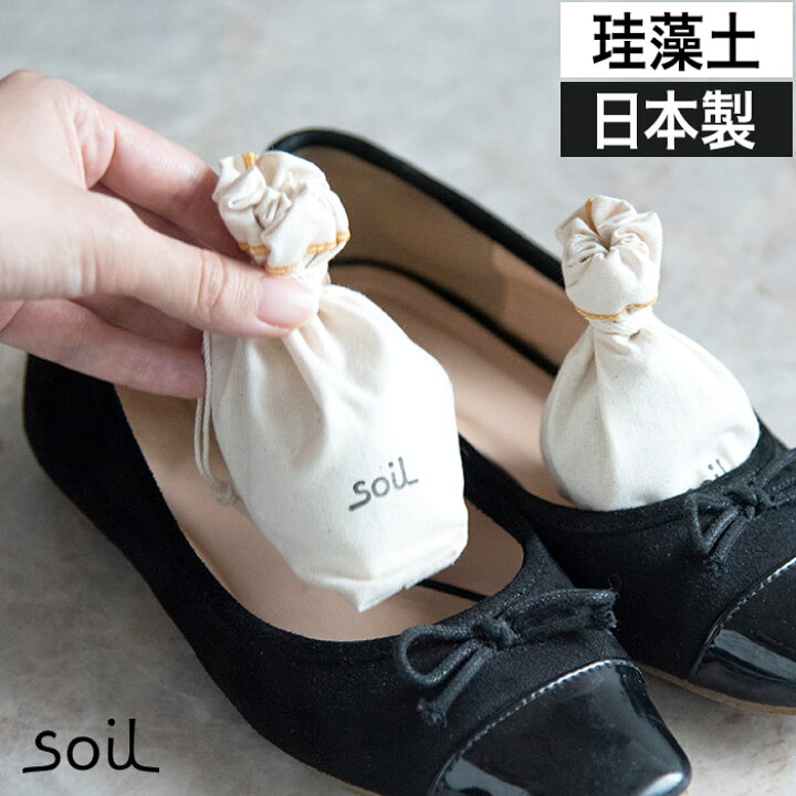 楽天市場】【365日出荷】 脱臭剤 （2個入り） soil DRYING SACK mini 
