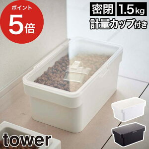 y365oׁz [ ybgt[hXgbJ[ ^[ 1.5kg vʃJbvt ] Yamazaki ۑ L  XgbJ[ tower k ۑe  Vv R  P[X 5610 5609 RpNg zCg 