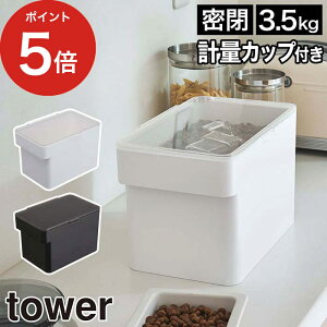 y365oׁz [ ybgt[hXgbJ[ ^[ 3.5kg vʃJbvt ] Lbgt[h Vv R ubN P[X ۑ k GT RpNg zCg tower ۑe Yamazaki y