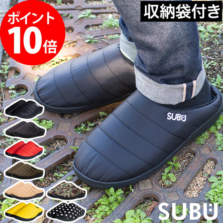 楽天市場 もれなく特典付き ダウン風 スリッパ Subu スブ 冬 サンダル シューズ おしゃれ アウトドア キャンプ 21 撥水 中綿 外履き 暖かい 防寒 起毛素材 滑り止め 男女兼用 メンズ レディース ユニセックス ぺたんこ つっかけ 収納袋 ギフト プレゼント