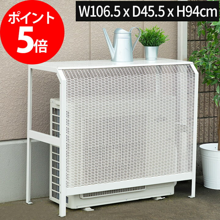 楽天市場 室外機 雪対策 岩谷マテリアル エアコン 室外機カバー 大型 Iwatani 日本製 カバー イワタニ Acascl ホワイト ブラウン 日よけ スチール 丈夫 頑丈 サビ 腐食しにくい シンプル おしゃれ 冬 雪除け デザイン 遮熱 目隠し 棚 雪 耐腐食 樹脂 コーティング 北欧