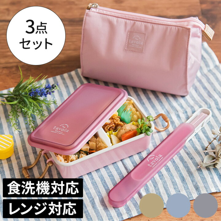 楽天市場 お弁当箱 ポーチ ギフト 3点セット サブヒロモリ ソルベ おしゃれ タイトランチ 1段 レンジ対応 食洗機 お箸 箸箱 ランチポーチ ランチバッグ 日本製 全4色 大人 子供 女の子 保冷 保温 500ml 18cm スクエア マチ ミニ コンパクト 四角 弁当箱 ランチボックス