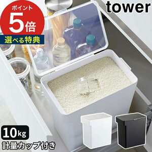 [ Ăт ^[ 10kg vʃJbvt ^[ ] CXXgbJ[ tower 5423 5424 y365oׁTtz zCg ubN R Yamazaki   CXXgbJ[  Lb`[ VN