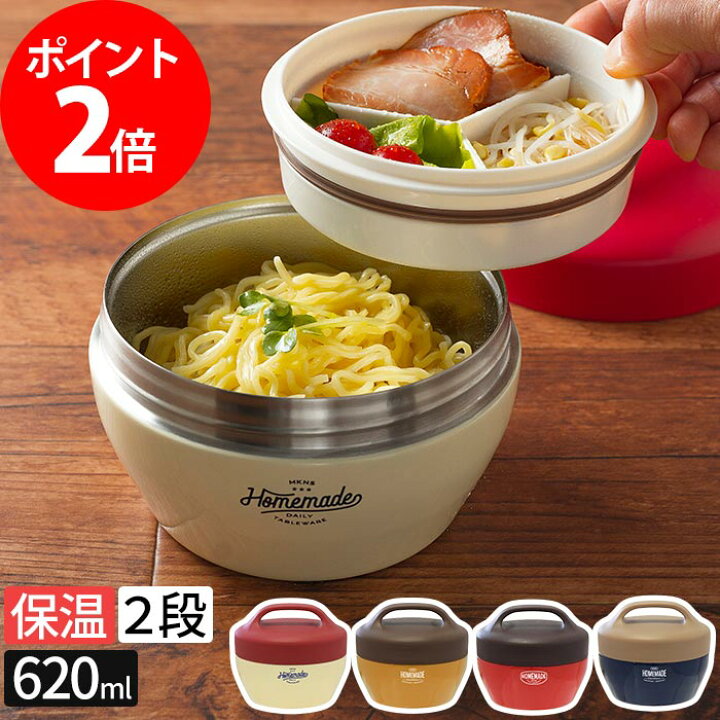 楽天市場 保温弁当箱 子供 サーモキャリーランチ レンジ対応 洗いやすい 軽量 弁当箱 お弁当グッズ ランチジャー カレー かわいい 男性 保冷保温 ステンレス 大人 保温 レンジ対応 サブヒロモリ ランチボックス お弁当箱 丼 女性 男の子 どんぶりミコノスデュオ おしゃれ 楽天市場 保温弁当箱 子供 サーモキャリーランチ レンジ対応 洗いやすい 軽量 弁当箱 お弁当グッズ ランチジャー カレー かわいい 男性 保冷保温 ステンレス 大人 保温 レンジ対応 サブヒロモリ ランチボックス お弁当箱 丼 女性 男の子 どんぶりミコノスデュオ おしゃれ