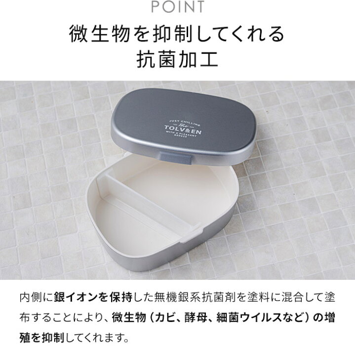 楽天市場 お弁当箱 女子 600ml 1段 トルヴ 抗菌ワンタッチm おしゃれ 子供 大人 男子 レンジ対応 食洗機対応 抗菌 銀イオン 日本製 全4色 Pca 3056 サブヒロモリ Subuhiromori ランチボックス 弁当箱 モノコト インテリア雑貨 楽天市場 お弁当箱 女子 600ml 1段 トルヴ 抗菌ワンタッチm おしゃれ 子供 大人 男子 レンジ対応 食洗機対応 抗菌 銀イオン 日本製 全4色 Pca 3056 サブヒロモリ Subuhiromori ランチボックス 弁当箱 モノコト インテリア雑貨