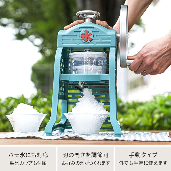 楽天市場】【365日出荷】 氷かき機 かき氷 手動ふわ雪かき氷器 IS-FY 