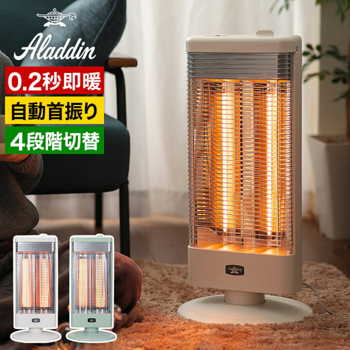 楽天市場】アラジン ヒーター 足元 ストーブ 省エネ 【365日出荷＆特典 
