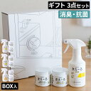 【365日出荷】 きえーるD ギフトボックス小 3点セット きえ〜る 消臭剤 室内用 クルマ用 ペット用 スプレー ゼリータイプ 車 ペット 贈り物 ギフト バイオ酵素 消臭 無臭 詰め合わせ 日本製 北海道 環境ダイゼン ギフトセット ギフトボックス お祝い返し お祝い お中元