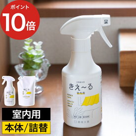 消臭剤 1L（詰替え用） KIE～RU きえーる 身の回り用 日本製 天然成分100% 環境ダイゼン スプレー トイレ 生ゴミ ペット 車内 部屋 靴 インソール タバコ 消臭 詰め替え用