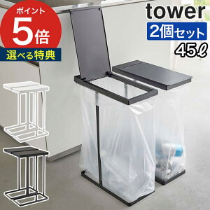 y365oׁTtz [ XWt ʃS~܃z_[ ^[ 45L 2g ] S~ e X  2 tower yamazaki  45L   ubN Vv Z 2Zbg ډB R