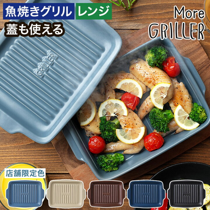楽天市場】グリルパン 蓋付き 【特典付き 店舗限定カラー】 グリル 