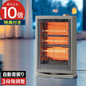 電気ストーブ 自動首振り 【特典付き】 補助暖房 遠赤外線ヒーター スリム 速暖 小型 オフィス 省エネ おしゃれ 安全 静音 3段階調 グレージュ シンプル [ スリーアップ 首振り機能付ストー