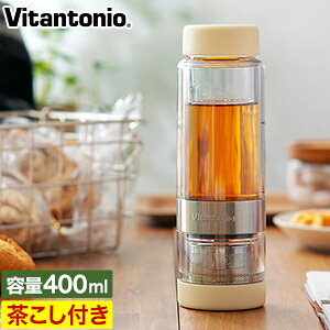 茶こし付き ボトル タンブラー 【365日出荷】 おしゃれ 蓋付き 持ち運び おすすめ 耐冷 ハーブティー 紅茶 直飲み プレゼント かわいい 緑茶 水出し 耐熱 茶葉 お湯出し ふた付き 濃さ調節 水