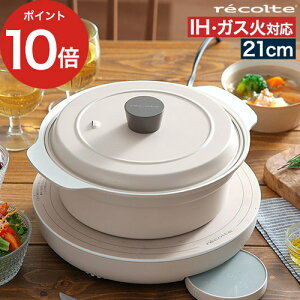  ihΉ y365oׁz  y|Cg10{z  ihΉ 21cm y  Ȃ IHq[^[ IHNbLOOh Ή KX 2L t^t Z~bNR[eBO IH W [ recolte 