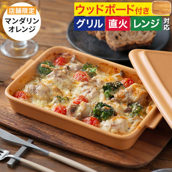 楽天市場】グリラー 【レシピ付 店舗限定カラー】 griller 耐熱皿 