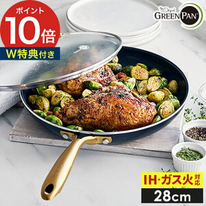 フライパン 浅型 【特典付き 送料無料】 GREENPAN ガス火 兼用 オーブン グリル ノンスティック 無害 有害物質 含まない 20cm ih 安全 ダイヤモンドコート フッ素加工 していない セラミックコー