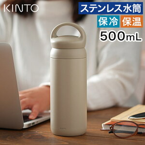   ^ }O{g   킢 fCIt^u[ 500ml KINTO {g X ۗ ۉ @r ^d\ AEghA  U X|[c ItBX ʋ ʊw Xe