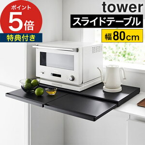 W XCh e[u y365oׁTtz [ Lb`ƓdXChe[u ^[ W80 ] XChe[u 80cm Ɠd ^[V[Y tower W{[h zCg XChg