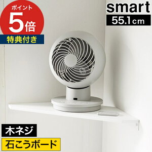 EH[VFt [ EH[R[i[T[L[^[bN X}[g ΂{[hǑΉ 55.1cm / S 41.5cm ] I smart ǖʎ[ EH[bN [I R smart W55.1×D21.1cm zCg u