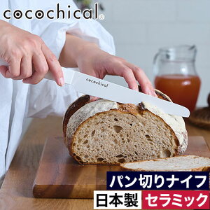 包丁 セラミック おしゃれ 【特典付き】 食洗器対応 新素材 握りやすい 食洗機OK ホワイト刃 切れる 小三徳 三徳 牛刀 ペティ スライス パン切り 菜切り 衛生的 錆びない セラミックナイフ 軽