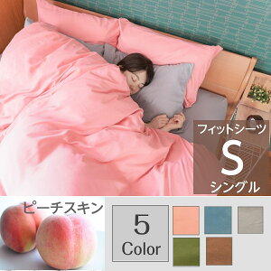 tBbgV[c VO S SS s[`XL 105×210{25cm SS ֗ i`  xbhV[c a }bgXJo[ xbhJo[V[c |GXe ې􂢉\ 