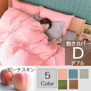 Lt@Xi[ ~Jo[ yX _u D s[`XL 140×210cm EȒP ֗ ~zcJo[ ~ӂƂJo[ zcJo[ i`  xbhJo[ xbhV[c |GXe 