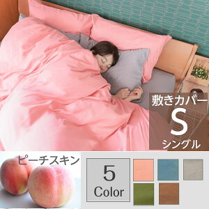 Lt@Xi[ ~Jo[ yX VO S s[`XL 105×210cm EȒP ֗ ~zcJo[ ~ӂƂJo[ zcJo[ i`  xbhJo[ xbhV[c |GXe