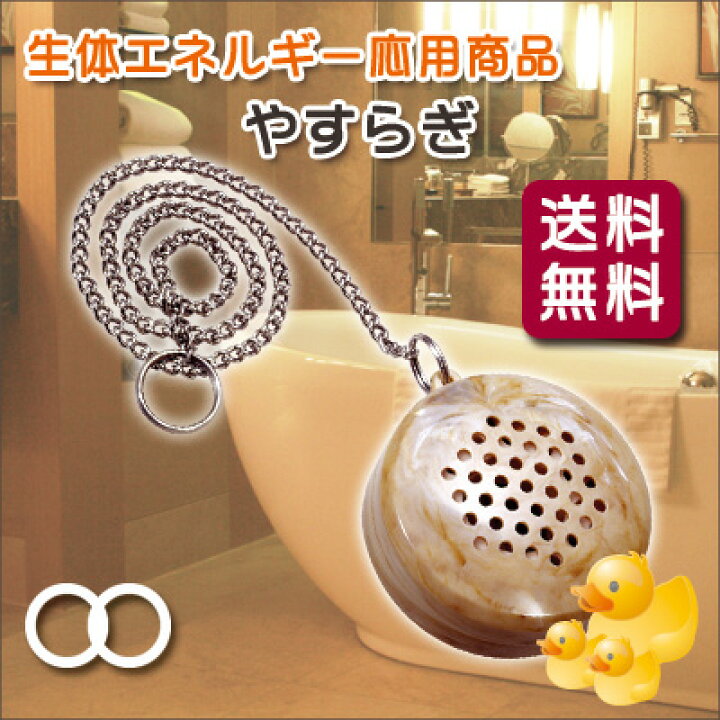 楽天市場】生体エネルギー応用商品 『やすらぎ』【クオカード 